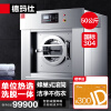 德玛仕（DEMASHI）大型洗衣机全自动大型洗脱机工业洗衣机商用工业水洗机变频洗涤设备 50KG商用洗衣机XYJ-50 380V电压