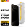 W&P【美国】适用苹果15promax钢化膜磨砂防窥iPhone15promax手机膜防尘全屏玻璃ag指纹无尘仓wp