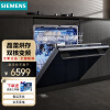 西门子（SIEMENS）(SIEMENS)全嵌入式感舱12套洗碗机晶蕾烘存下层强洗SE45ZB88KC 5层喷淋系统