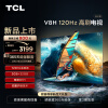 TCL 电视 75V8H 75英寸 120Hz MEMC 2+32GB大内存 护眼 4K 平板电视机 以旧换新 75英寸