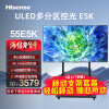 海信（Hisense）电视55E5K 55英寸 ULED 144Hz 4+64GB  4K超高清全面屏 智能液晶平板游戏电视机 移动电视支架套餐