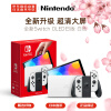 任天堂（Nintendo）日本直采 Switch NS掌上游戏机 OLED主机 日版白色  便携家用体感掌机 日版