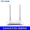 普联（TP-LINK）无线路由器WR842N家用穿墙信号稳定 有线路由WiFi信号放大器300M-