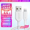 ANKER安克 数据线MFi认证苹果2.4A 适用iphone14/13Pro iPad手机/12W充电器USB转Lighting 1.8m白