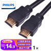飞利浦(PHILIPS)HDMI线线4k高清线 兼容2K 1080P支持3D ARC 电脑电视机顶盒连接线 1米