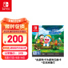 Nintendo Switch任天堂 switch游戏卡仅支持国行主机《哆啦A梦 大雄的牧场物语》游戏兑换卡 任天堂游戏软件520情人节礼物
