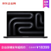 Apple MacBook Pro 16英寸 M3 Pro芯片(12核中央 18核图形)18G 512G深空黑色 笔记本电脑 MRW13CH/A【企业专享】