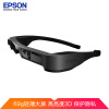 爱普生（EPSON）BT-300智能AR眼镜VR头戴智能眼镜无人机飞行眼镜FPV视角高清观影私人移动3D影院保护隐私