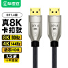 毕亚兹 DP线1.4版4K144Hz 2K165Hz 8K高清DisplayPort公对公连接线电脑游戏电竞显示器视频线 1.5米 HX43
