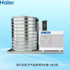 海尔（Haier）空气能商用热水器/学校/工地/医院 3匹2吨天源适合30-50人（企业专享一价全包）含底座