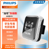 飞利浦（PHILIPS）SA2208 飞声音效8G 发烧无损迷你运动跑步MP3播放器 FM收音录音