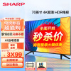 SHARP夏普电视 70英寸 日本原装液晶面板 2+32G大内存 远场语音 杜比解码 HDR10 双扬声器 K歌音乐电视 70英寸 【店长推荐】