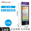 华美（Huamei）华美冷藏保鲜展示冰柜超市啤酒饮料立式单门双门三门风冷商用冷柜 LC-218