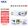 NECNP-CE1206X投影仪 投影机办公（标清XGA 3600流明 HDMI高清接口）