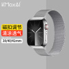 KMaxAI 适用苹果手表S9米兰尼斯表带 不锈钢磁吸手表带Apple watch SE/8/7/6/5/4/3/2/1代 金属创意磁扣 银色