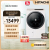 日立（HITACHI）10KG日本原装进口洗烘一体洗衣机自动净槽全自动BD-SV100KC 白色