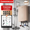长虹（CHANGHONG）电热水器即热式家用厨房卫生间小型恒温速热免储水免打孔洗澡神器