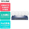 普联（TP-LINK）双频WiFi6无线吸顶AP套装企业级家用商用全屋wifi无线mesh组网10口POEAC一体路由器+5吸顶AP