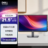 戴尔（DELL）21.5英寸 办公显示器 FHD 低蓝光不闪屏 可调节支架 支持壁挂 收银 监控  电脑显示器 E2222H