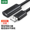 绿联 USB2.0延长线/延长器 公对母数据连接线 带信号放大器工程级 20米 10324