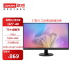 联想（Lenovo）家用办公显示器21.45/23.8/27英寸护眼显示屏幕 27英寸D27-40