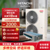 日立Hitachi 中央空调 VAM尊睿系列一拖三一拖四一拖五 家用变频冷暖多联机 6匹 一级能效 一拖五