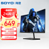 梅捷(SOYO) 24英寸144hz电竞显示器曲面屏1500R曲率120%sRGB 台式电脑液晶屏幕 X6s