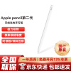 Apple pencil第二代 苹果原装手写笔 apple pencil二代iPad平板电脑专用笔 适用ipadpro/air