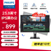 飞利浦 23.8英寸 2K 办公显示器 IPS HDR 75Hz 低蓝光 HDMI+DP 旋转升降 可壁挂 网课电脑显示器 245S9DR