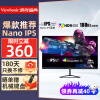 优派 27英寸2K NanoIPS原厂模组 180Hz超频 1ms响应 HDR400 游戏电竞显示器 VX2758-2K-PRO-6