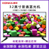 康佳（KONKA）LED32E330C 32S3 43S3 32英寸43英寸网络液晶电视机 LED32E330C 32英寸普通机 电视