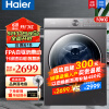 海尔（Haier）全自动滚筒洗衣机10公斤直驱变频家用大容量除菌螨筒自洁高洗净比最高转速 1200转/分 10公斤直驱变频/20年防生锈G10080B12S