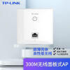 普联（TP-LINK） 无线AP面板企业级酒店WIFI覆盖POE供电86型墙壁