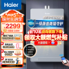 海尔（Haier）燃气热水器天然气无级变频水伺服恒温密闭稳燃舱智能高分段燃烧精准控温家用玻璃面板 16L 一级静音HP6