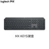罗技（Logitech）MX KEYS无线蓝牙键盘可充电背光商务办公笔记本