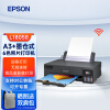 爱普生（EPSON） L18058 A3+墨仓式彩色喷墨影像设计专用照片打印机 6色原装连供