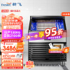新飞（Frestec）制冰机商用 奶茶饮品店KTV酒吧全自动大型方冰冰块机 100大冰格-日产130kg-仅支持接自来水