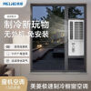 美菱变频窗式空调家用大1.5匹新型单冷气一体机窗机移动小型节能公寓 大1.5匹 不带安装