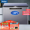 海尔（Haier）风冷无霜冰柜200/241升零下38℃家用一级节能省电大冷冻柜商用大容量海鲜柜卧式冷藏冷冻两用冷柜 【风冷无霜】200升-38度电子控温玻璃面板