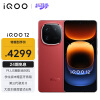 vivo iQOO 12 16GB+512GB燃途版 第三代骁龙 8 自研电竞芯片Q1 大底主摄潜望式长焦 5G电竞手机