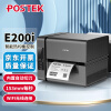 博思得（POSTEK）E200i带切刀蓝牙WIFI条码标签打印机碳带热转印不干胶办公 固定资产快递面单吊牌合格证