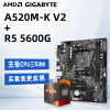 AMD 锐龙R5 5600G 盒装CPU 搭技嘉 A520M K V2 主板CPU套装