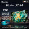 海信（Hisense）海信电视65E7K ULED X MiniLED 336分区 144Hz刷新 4K全面屏 液晶智能平板电视机 65英寸