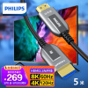 飞利浦（PHILIPS）光纤HDMI线2.1版 8K60Hz 4K120Hz发烧级高清线 电脑连电视投影仪家庭影院3D视频连接线 5米