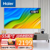 海尔（Haier） 液晶电视全高清屏薄大屏网络液晶平板电视机 55英寸  2+32G远场语音 平板电视