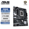 华硕（ASUS）PRIME H610M-E D4家用办公主板 支持CPU G7400/G6900/12100F/13100F/12400F