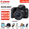 佳能（Canon）EOS 200D II（18-55）单反相机 Vlog套机2410万像素（含128G卡+包+滤镜+脚架+读卡器）