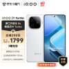 vivoiQOO Z9 Turbo 12GB+256GB 星芒白第三代骁龙8s独显芯片Turbo 6000mAh超薄蓝海电池 电竞手机