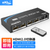 eKL-212H hdmi切换器二进一出二出 HDMI2.0分配器切换器2进2出支持4K带音频分离HDR电脑机顶盒电视显示器遥控
