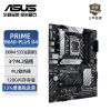 华硕（ASUS） PRIME B660-PLUS D4 商务办公主板 CPU支持I5 12400/I7 12700 大师系列B660-PLUS D4